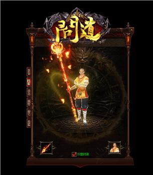 天龙八部私服 转职脚本